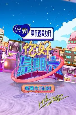 深夜厨房 治愈系综艺免费在线观看